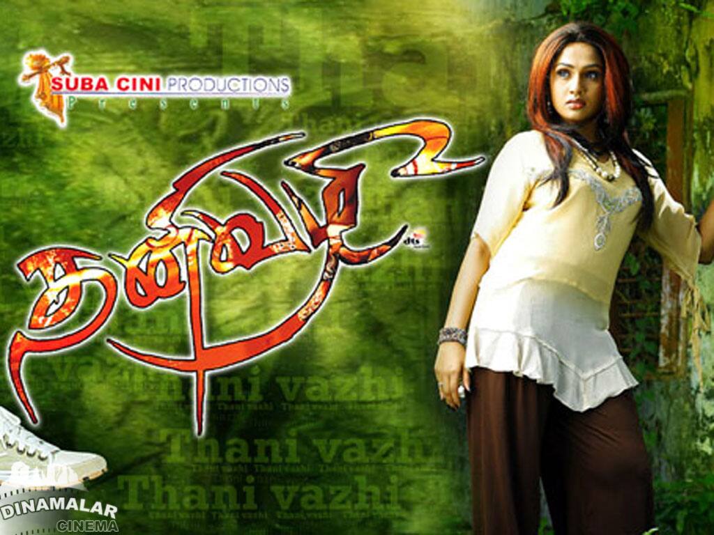 Tamil Cinema Wall paper 