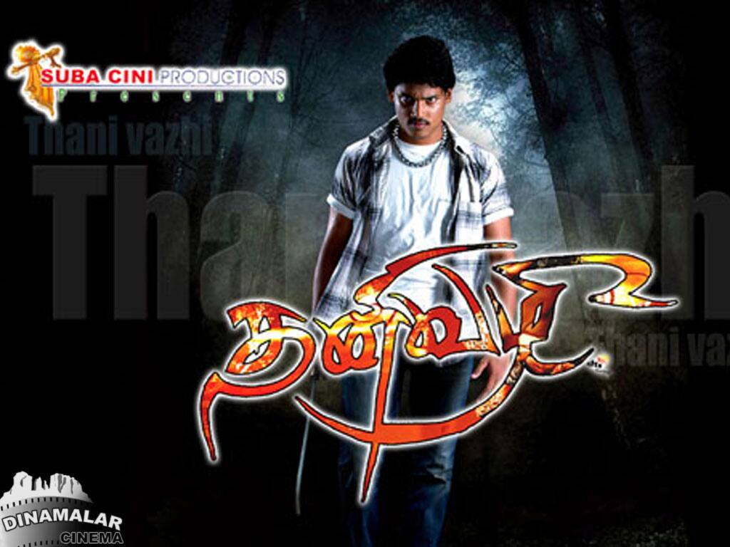 Tamil Cinema Wall paper 
