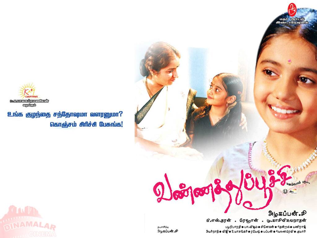 Tamil Cinema Wall paper 