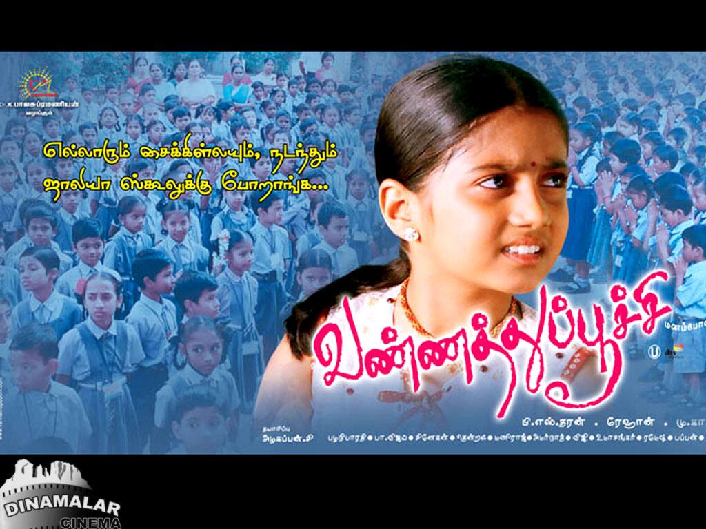 Tamil Cinema Wall paper 