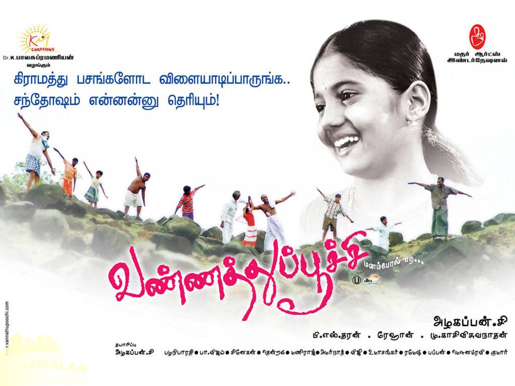Tamil Cinema Wall paper 