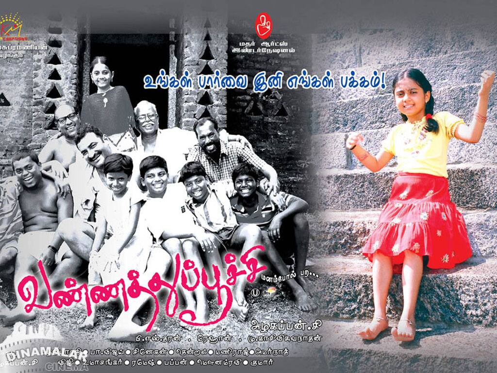 Tamil Cinema Wall paper 