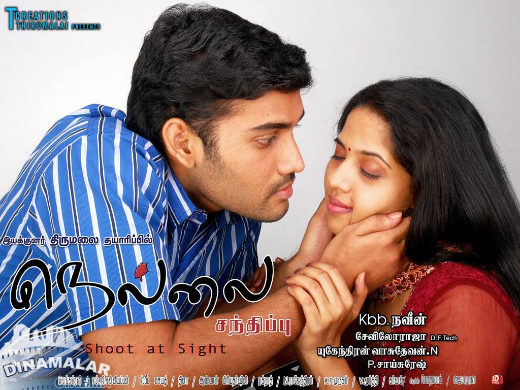 Tamil Cinema Wall paper 