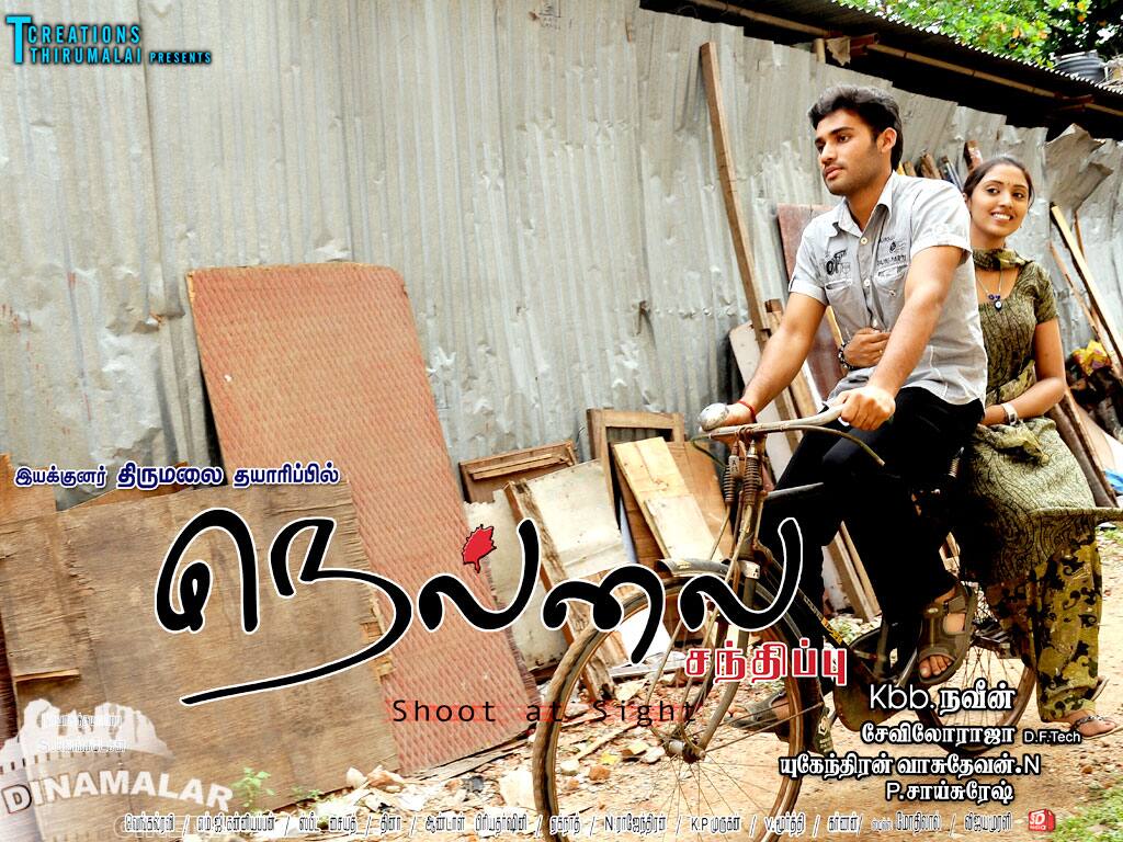 Tamil Cinema Wall paper 