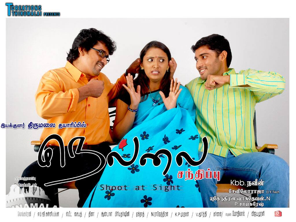 Tamil Cinema Wall paper 