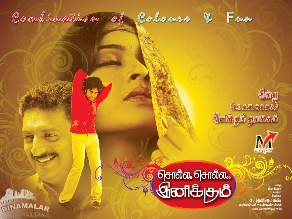 Tamil Cinema Wall paper 