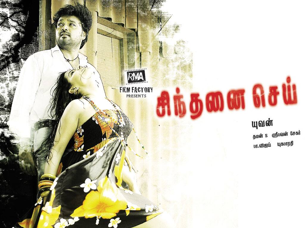 Tamil Cinema Wall paper 