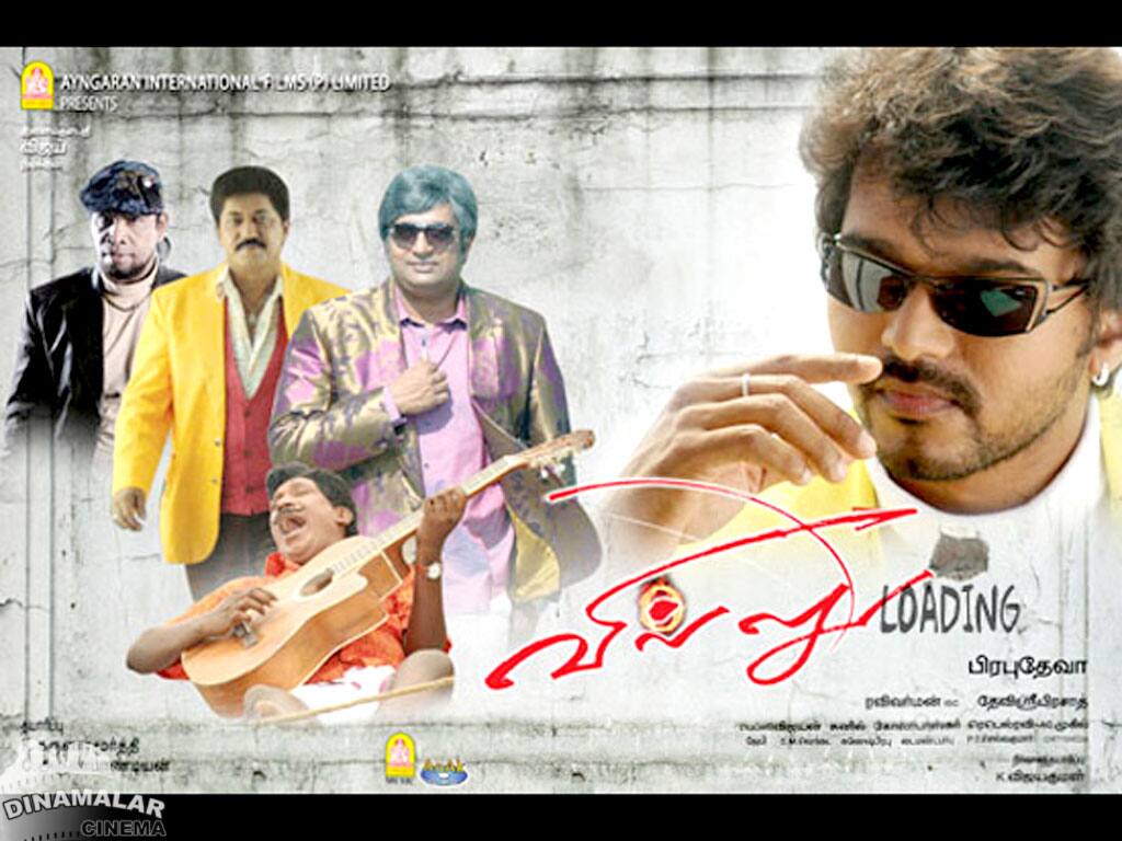 Tamil Cinema Wall paper 