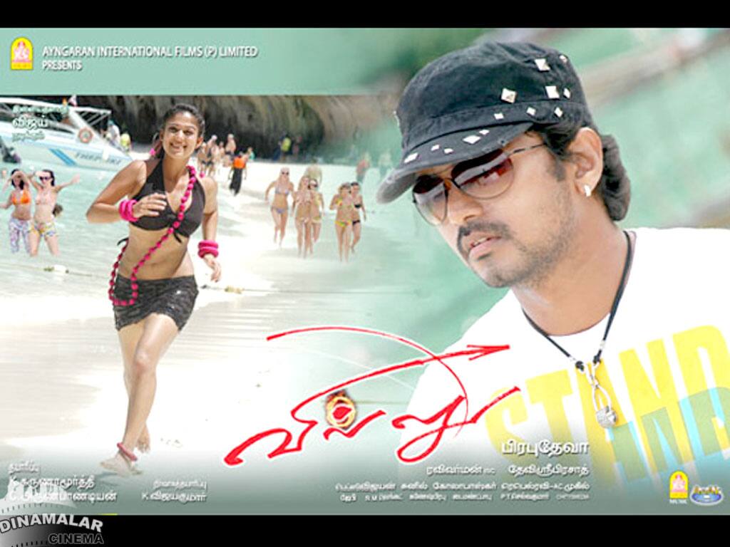 Tamil Cinema Wall paper 