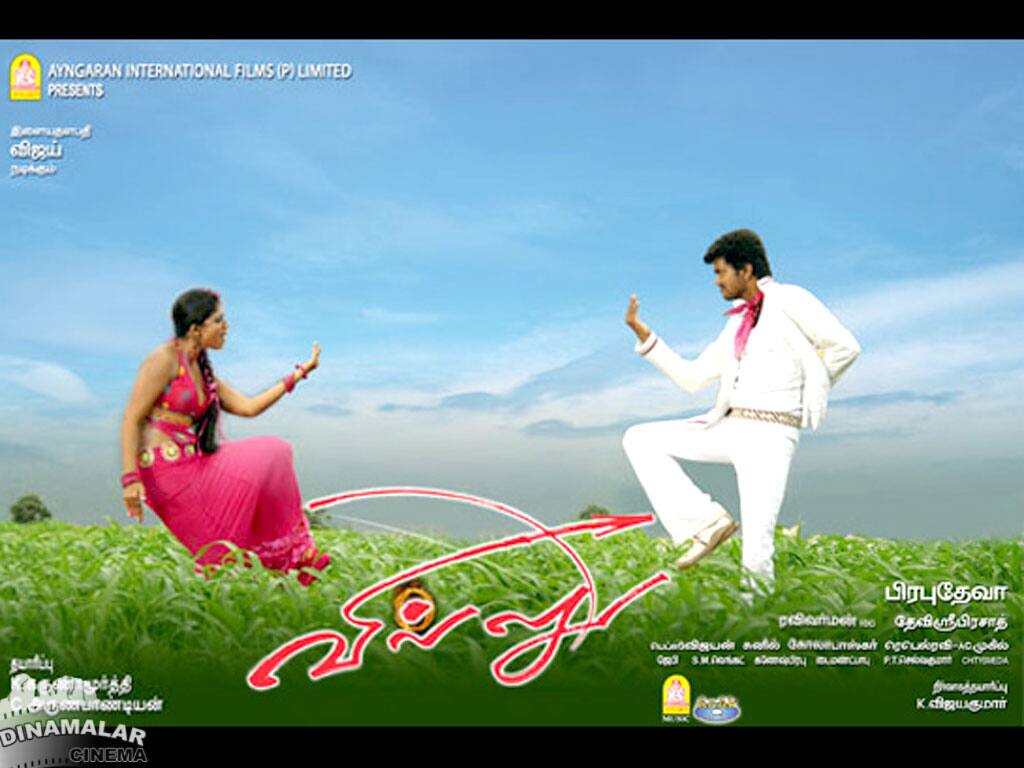 Tamil Cinema Wall paper 