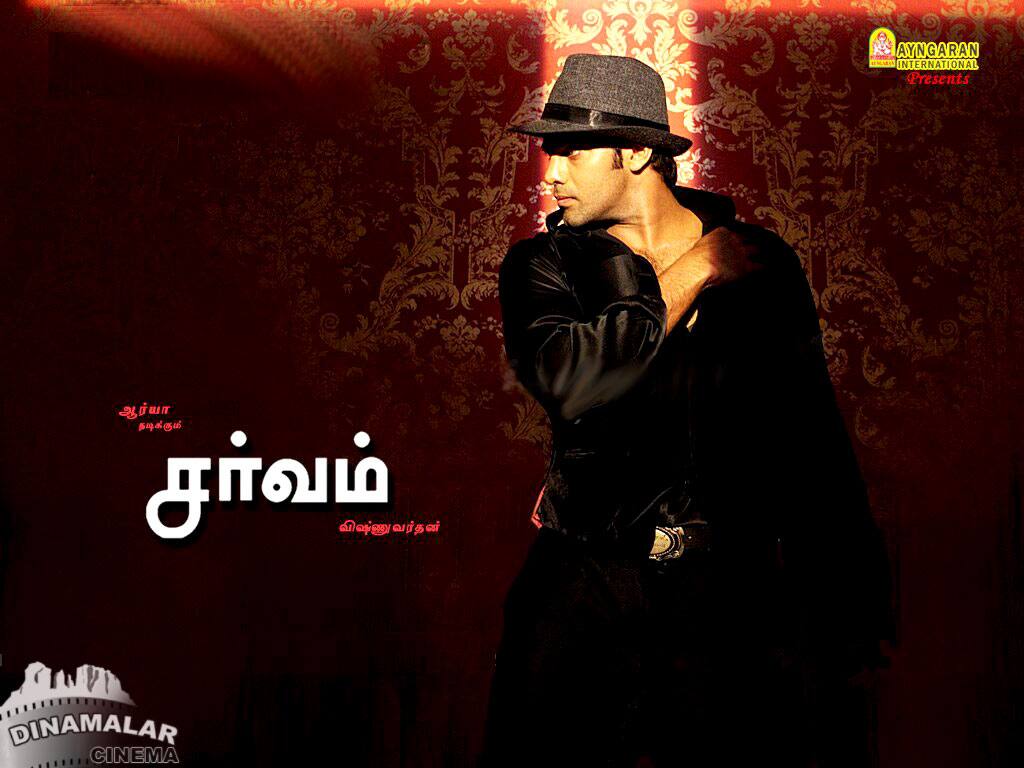 Tamil Cinema Wall paper 