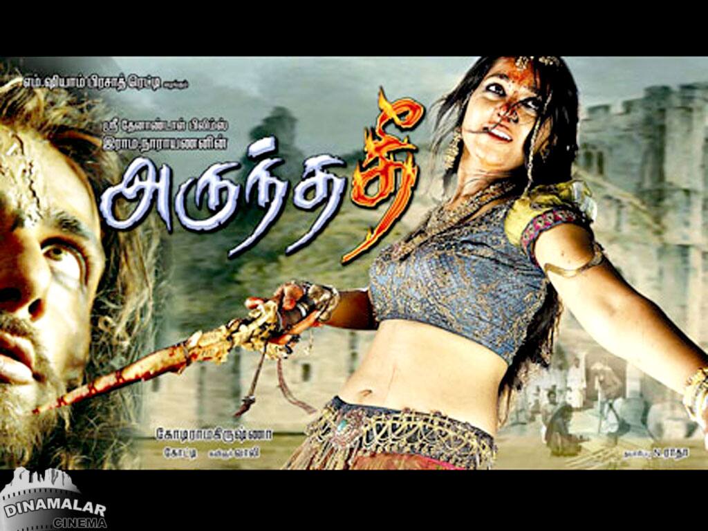 Tamil Cinema Wall paper 