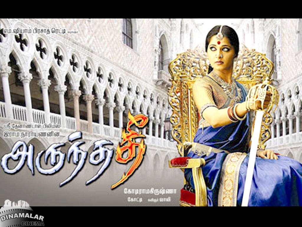 Tamil Cinema Wall paper 