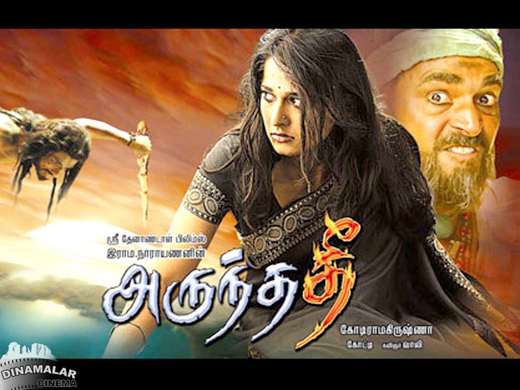Tamil Cinema Wall paper 
