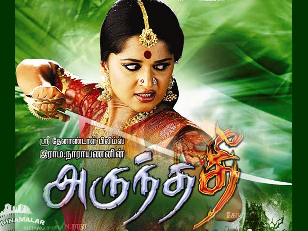 Tamil Cinema Wall paper 