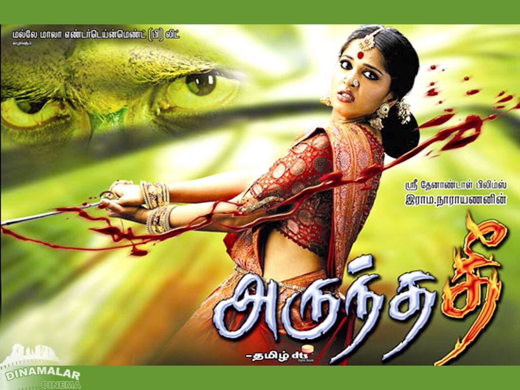 Tamil Cinema Wall paper 