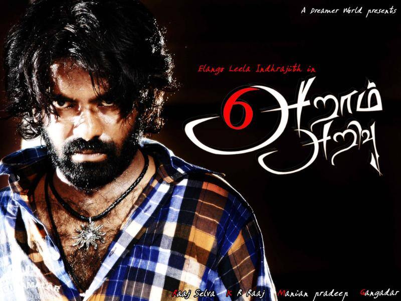 Tamil Cinema Wall paper Aaram Arivu