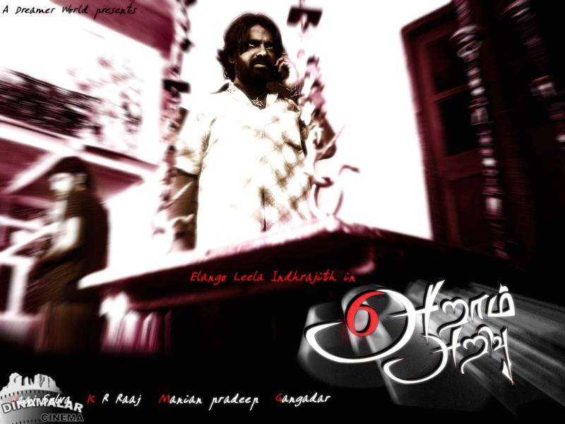 Tamil Cinema Wall paper Aaram Arivu