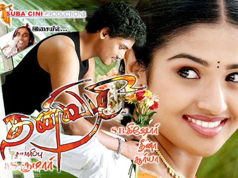 Tamil Cinema Wall paper 