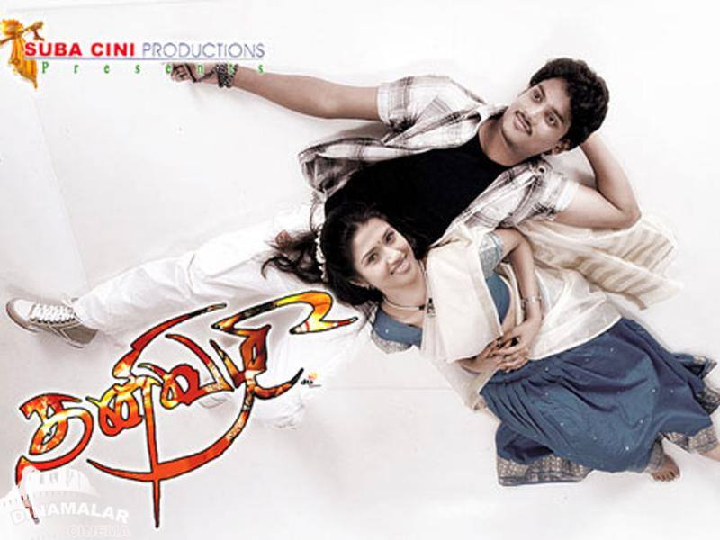 Tamil Cinema Wall paper 