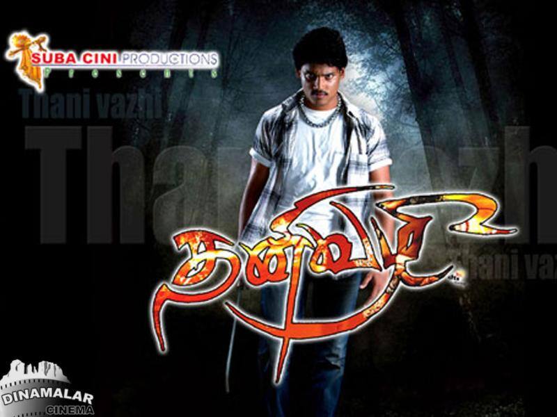 Tamil Cinema Wall paper 