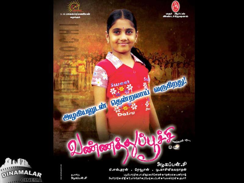 Tamil Cinema Wall paper 