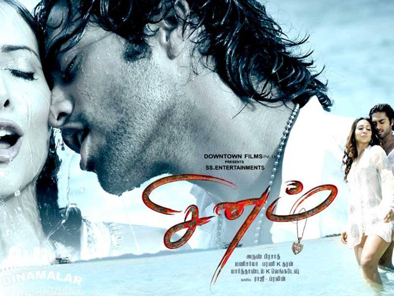 Tamil Cinema Wall paper Sinam (Dubbing)