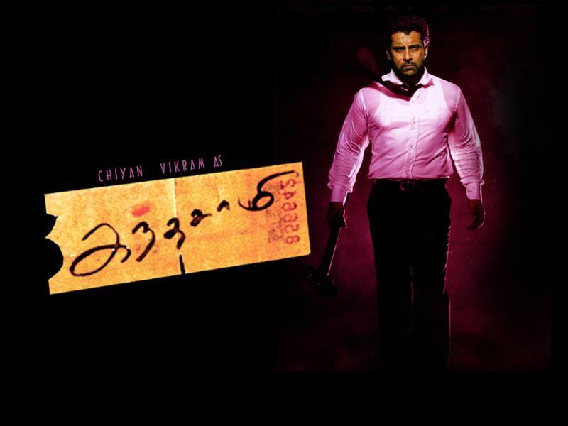 Tamil Cinema Wall paper 