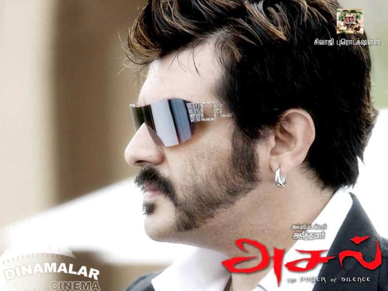 Tamil Cinema Wall paper Asal