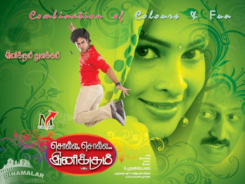 Tamil Cinema Wall paper 