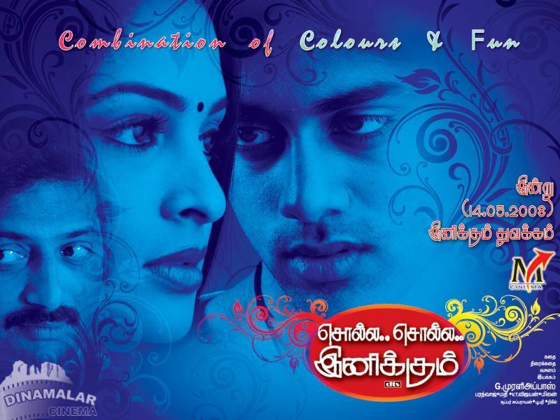 Tamil Cinema Wall paper 