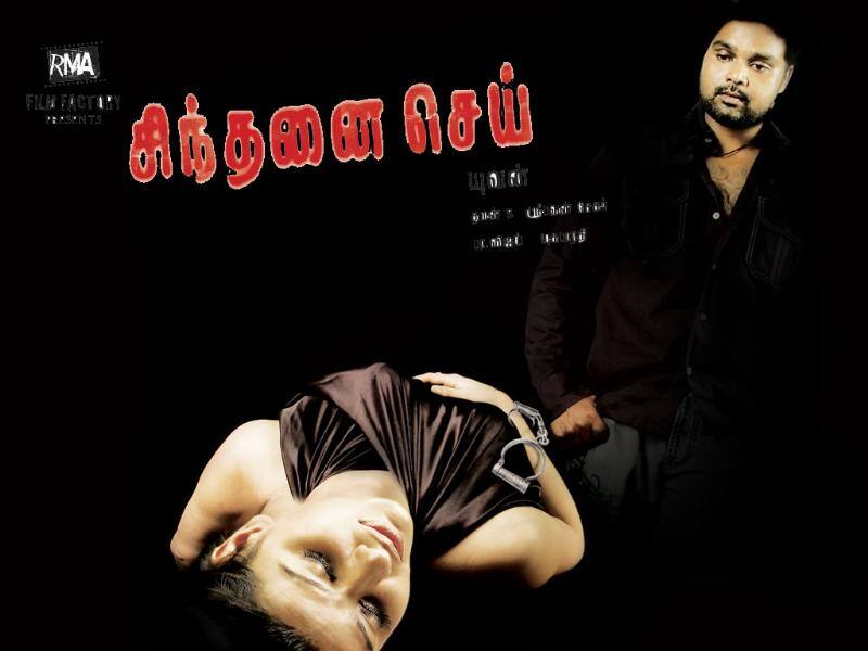 Tamil Cinema Wall paper 