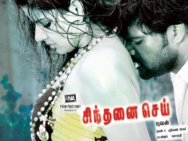 Tamil Cinema Wall paper 