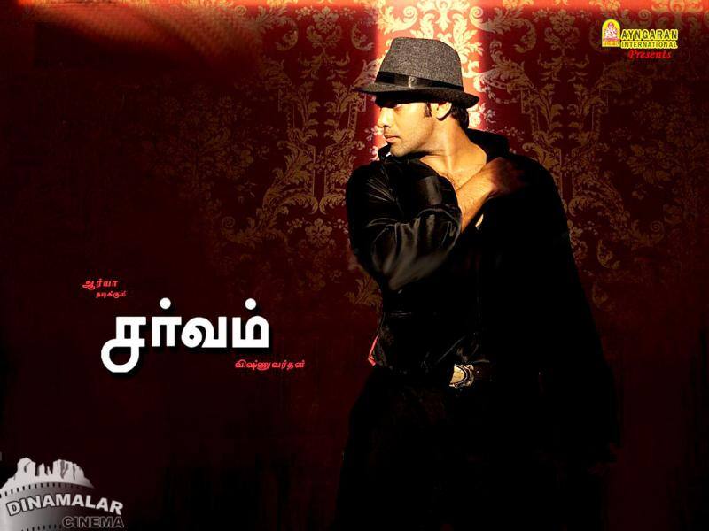 Tamil Cinema Wall paper 