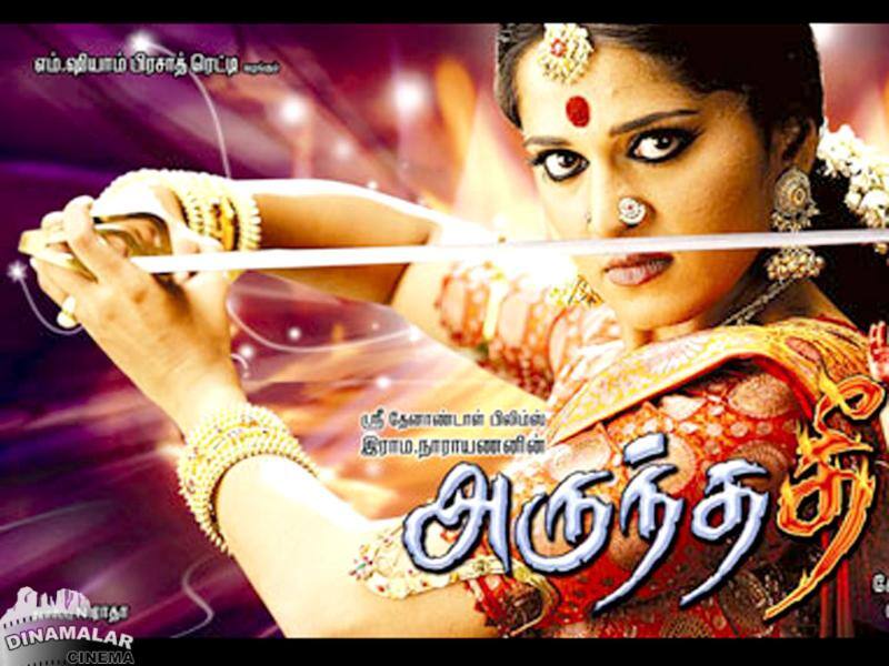 Tamil Cinema Wall paper 