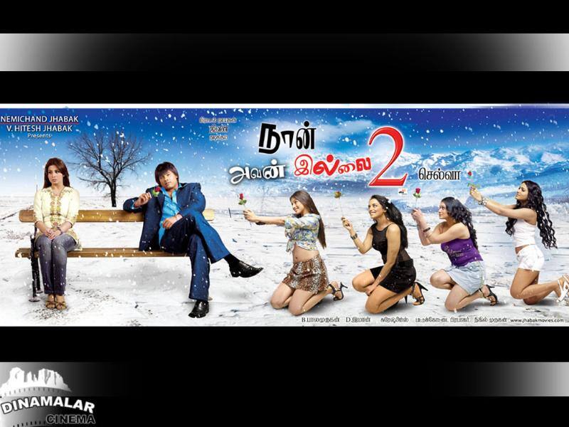 Tamil Cinema Wall paper 