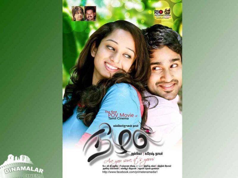 Tamil Cinema Wall paper Nizhal