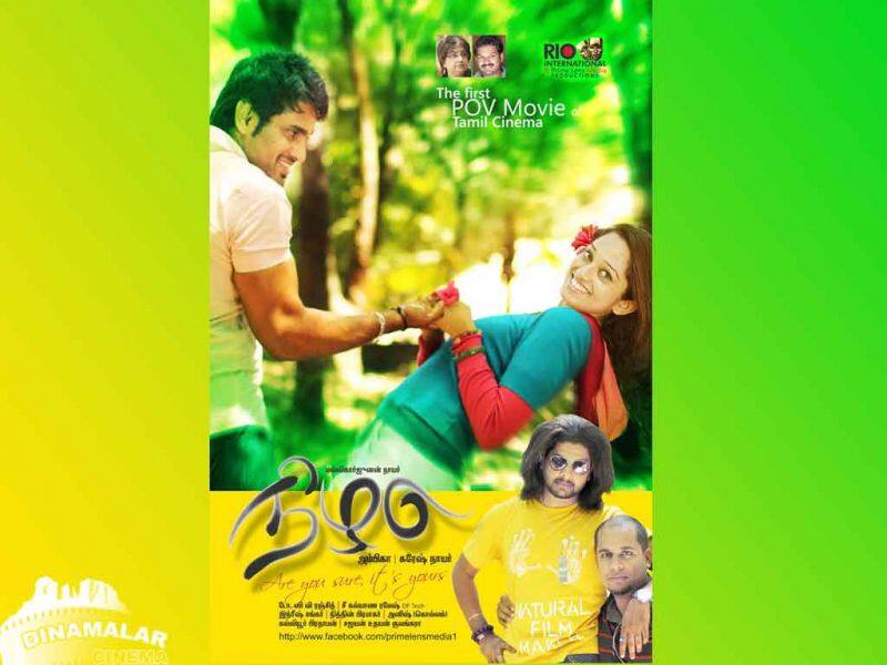 Tamil Cinema Wall paper Nizhal