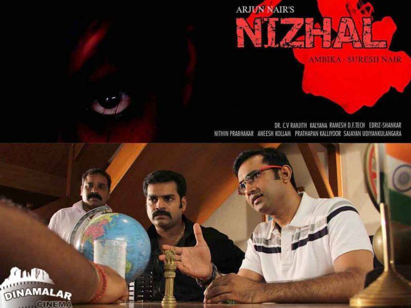 Tamil Cinema Wall paper Nizhal
