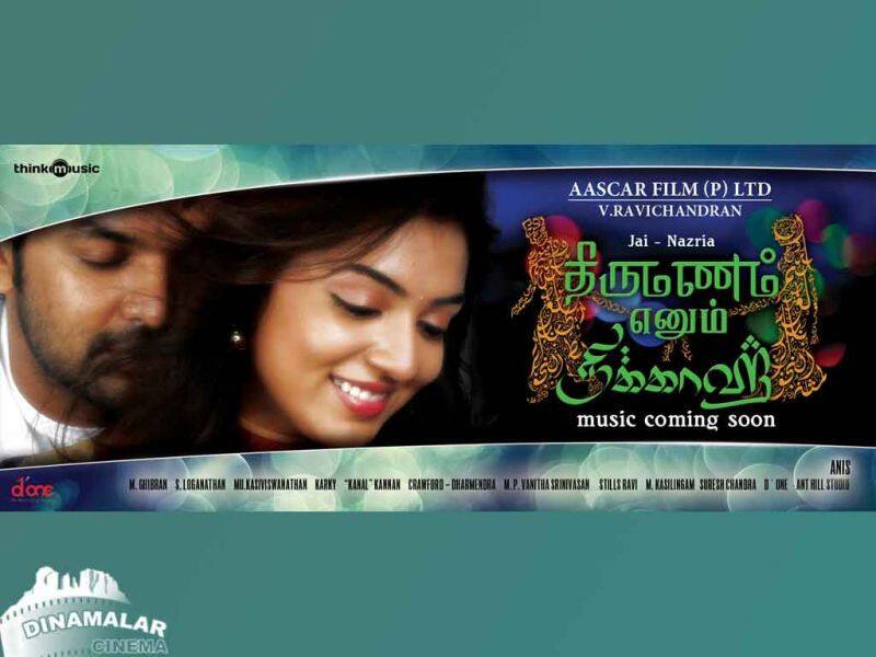 Tamil Cinema Wall paper Thirumanam Ennum Nikkah