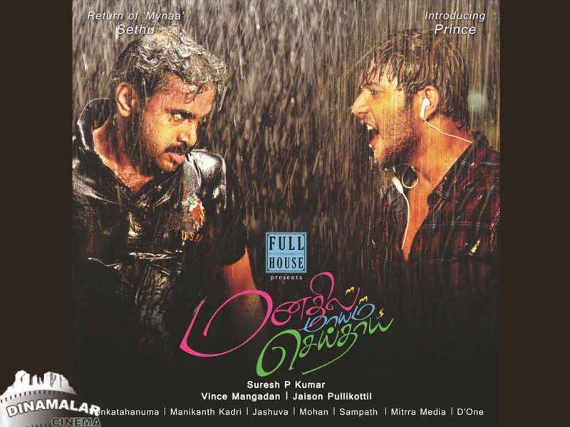 Tamil Cinema Wall paper Manathil Maayam Seithai
