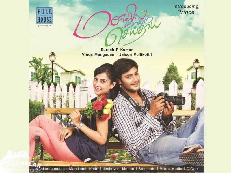 Tamil Cinema Wall paper Manathil Maayam Seithai
