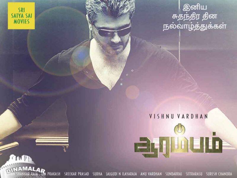 Tamil Cinema Wall paper Arrambam