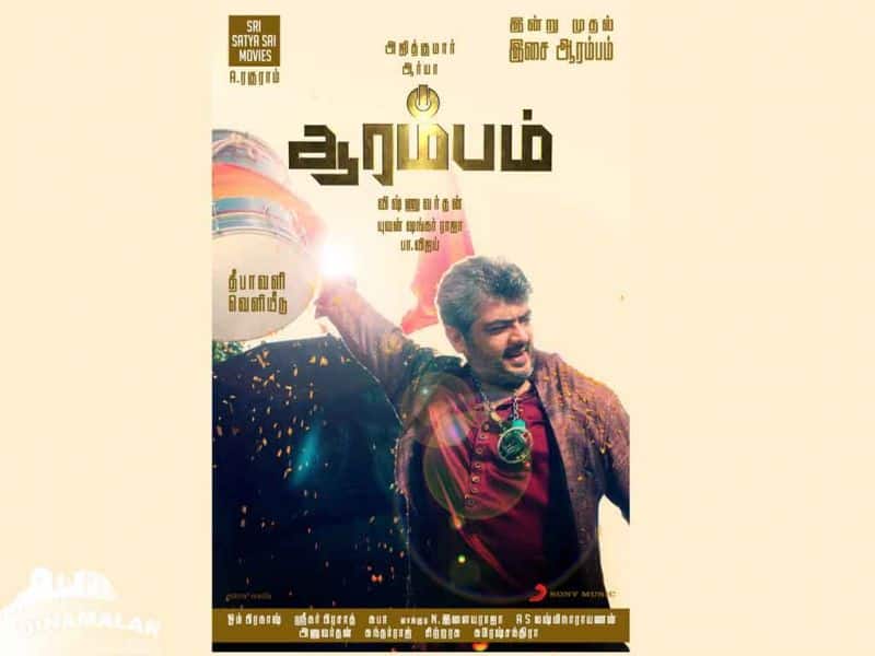Tamil Cinema Wall paper Arrambam