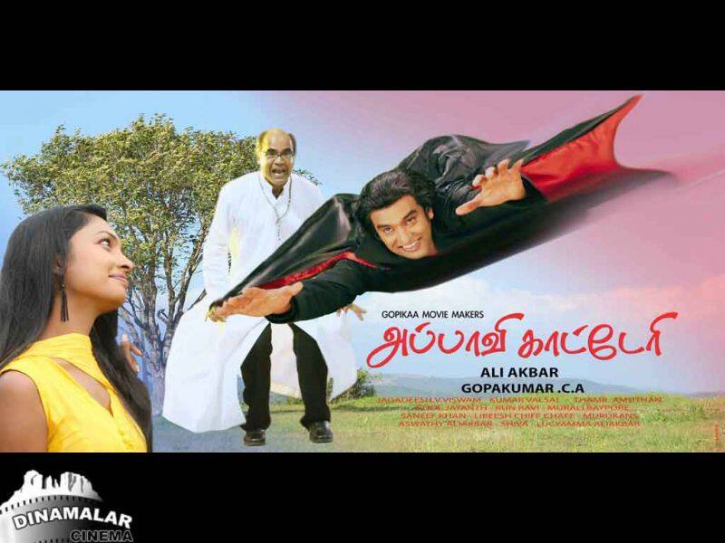 Tamil Cinema Wall paper Appavi Katteri
