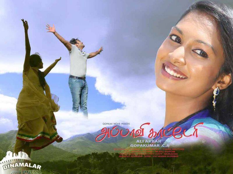 Tamil Cinema Wall paper Appavi Katteri