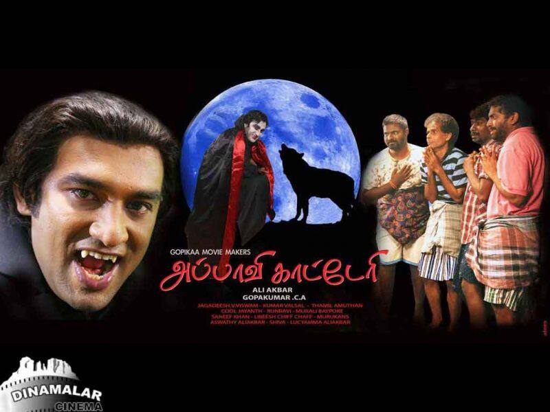 Tamil Cinema Wall paper Appavi Katteri
