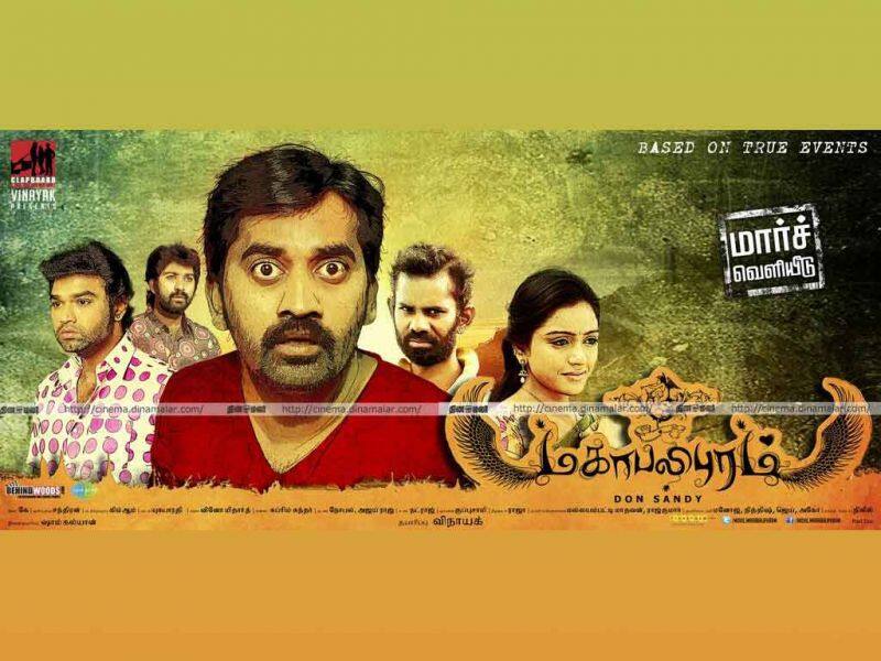 Tamil Cinema Wall paper Mahabalipuram