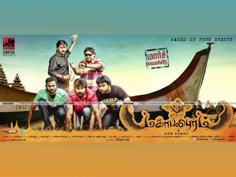 Tamil Cinema Wall paper Mahabalipuram