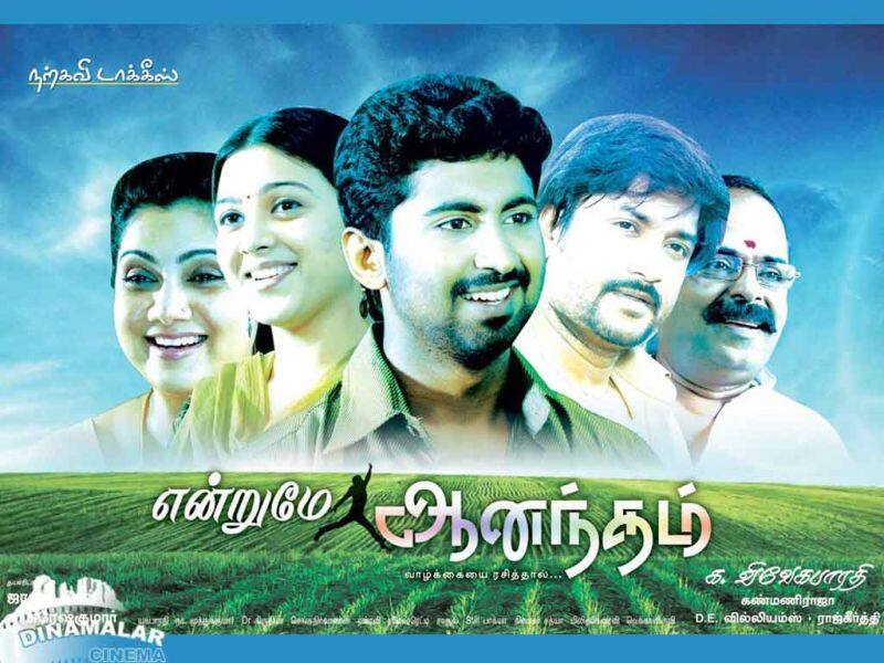 Tamil Cinema Wall paper Endrume Aandham